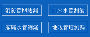 章丘区暗管漏水检测